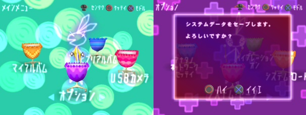 Initializing save data
